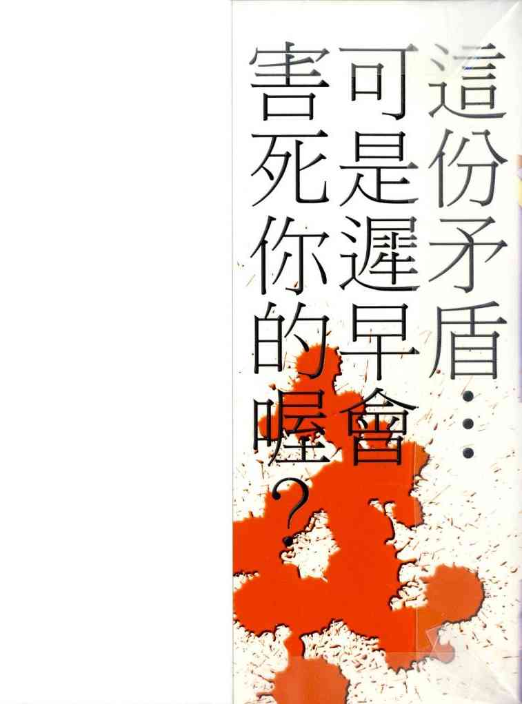 反叛的鲁路修3卷图