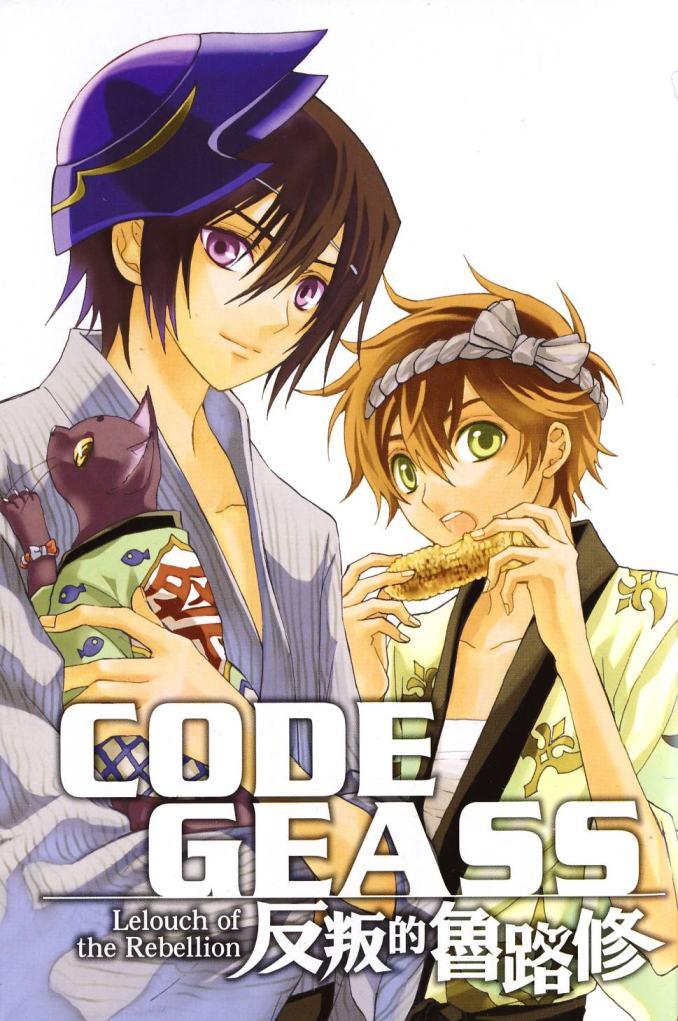 反叛的鲁路修4卷图