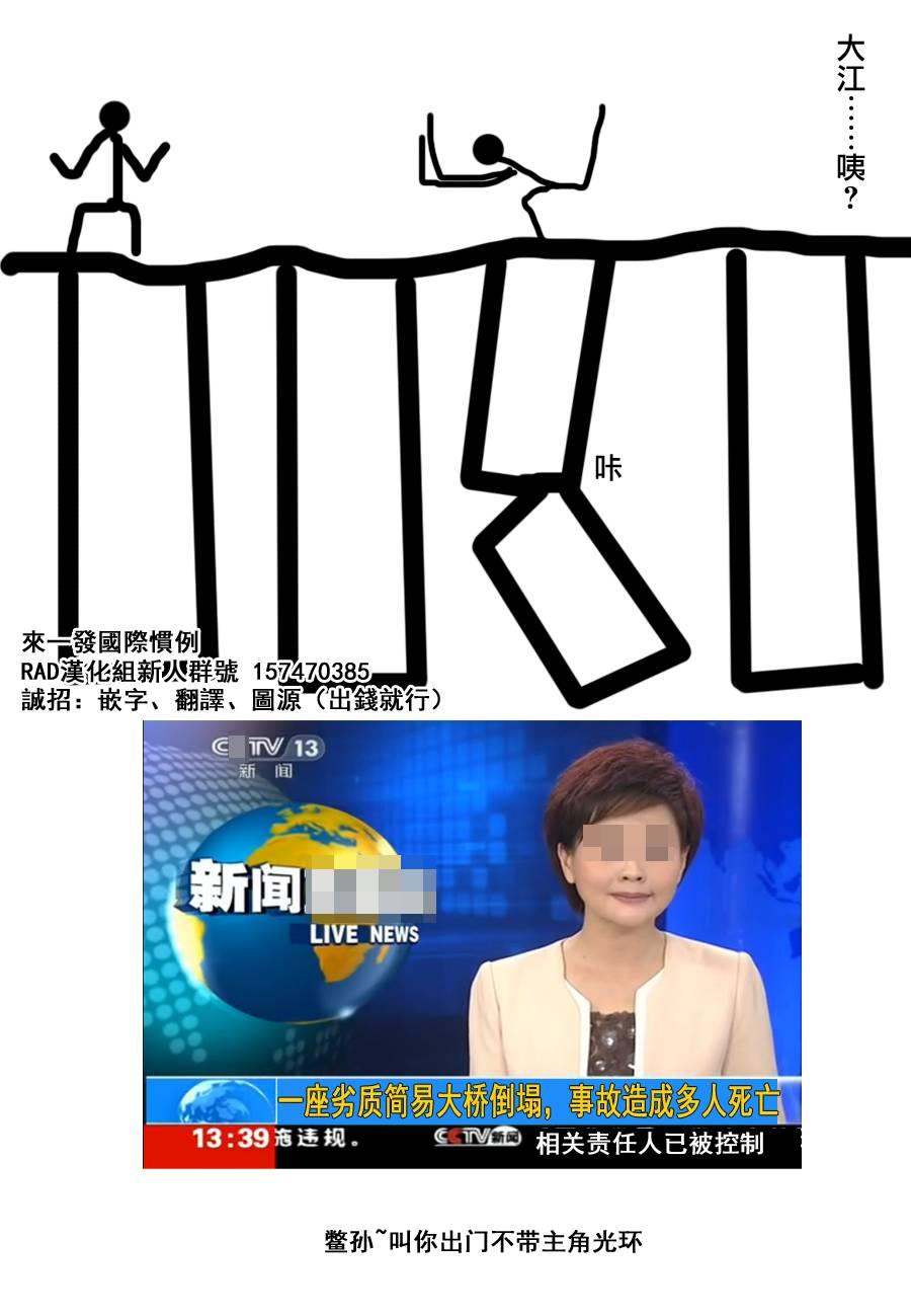 发条精灵战记 天镜的极北之星11话图