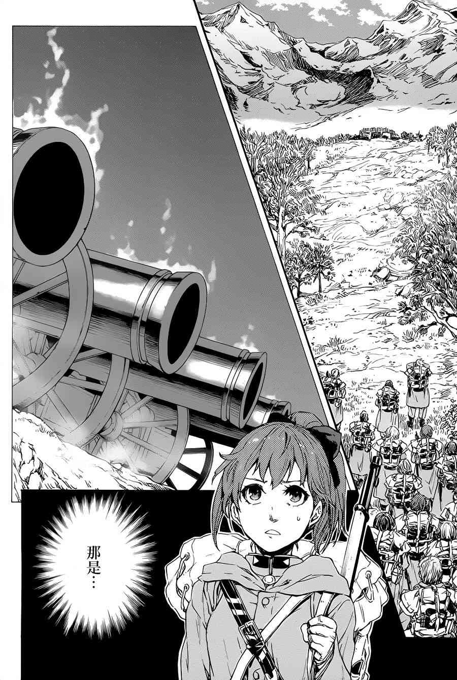 发条精灵战记 天镜的极北之星19话图