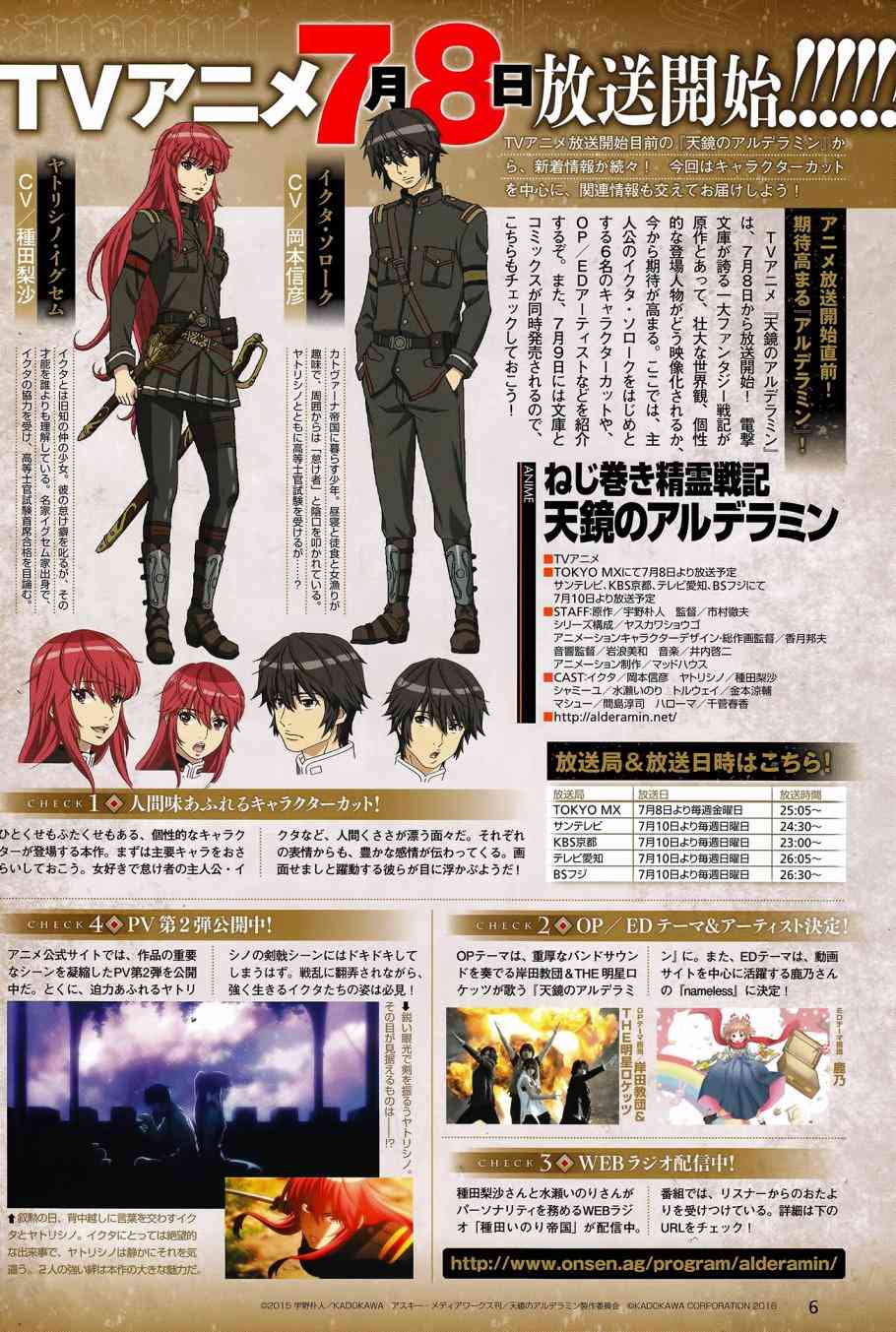 发条精灵战记 天镜的极北之星22话图