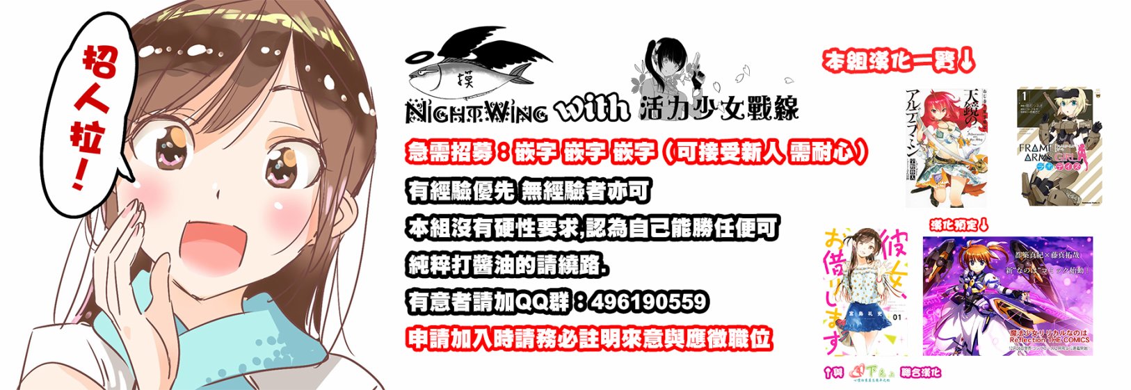 发条精灵战记 天镜的极北之星27话图