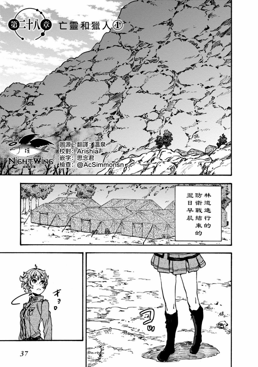 发条精灵战记 天镜的极北之星28话图