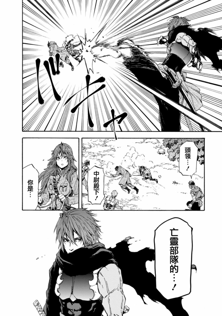 发条精灵战记 天镜的极北之星31话图