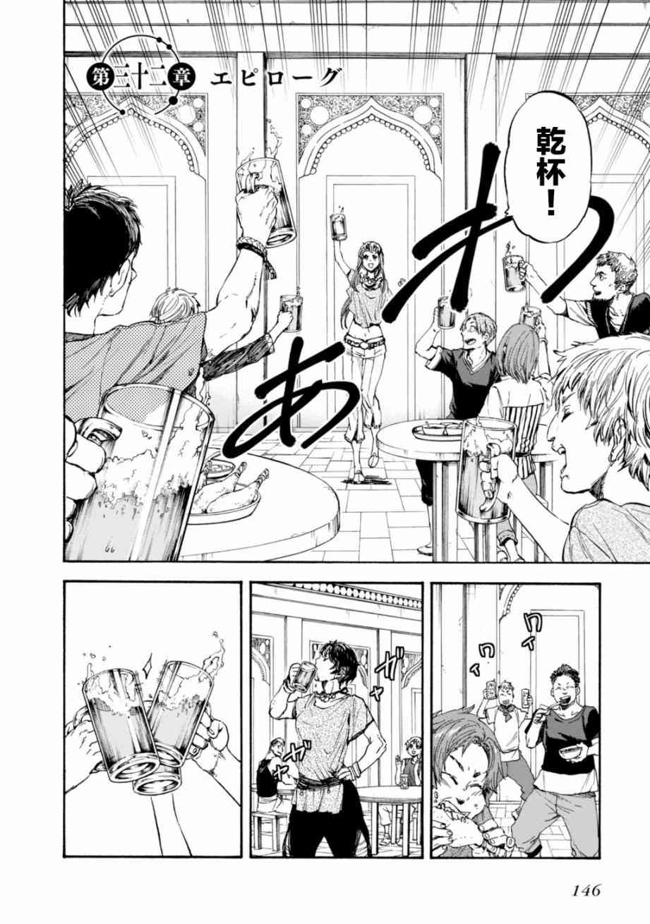 发条精灵战记 天镜的极北之星23话图