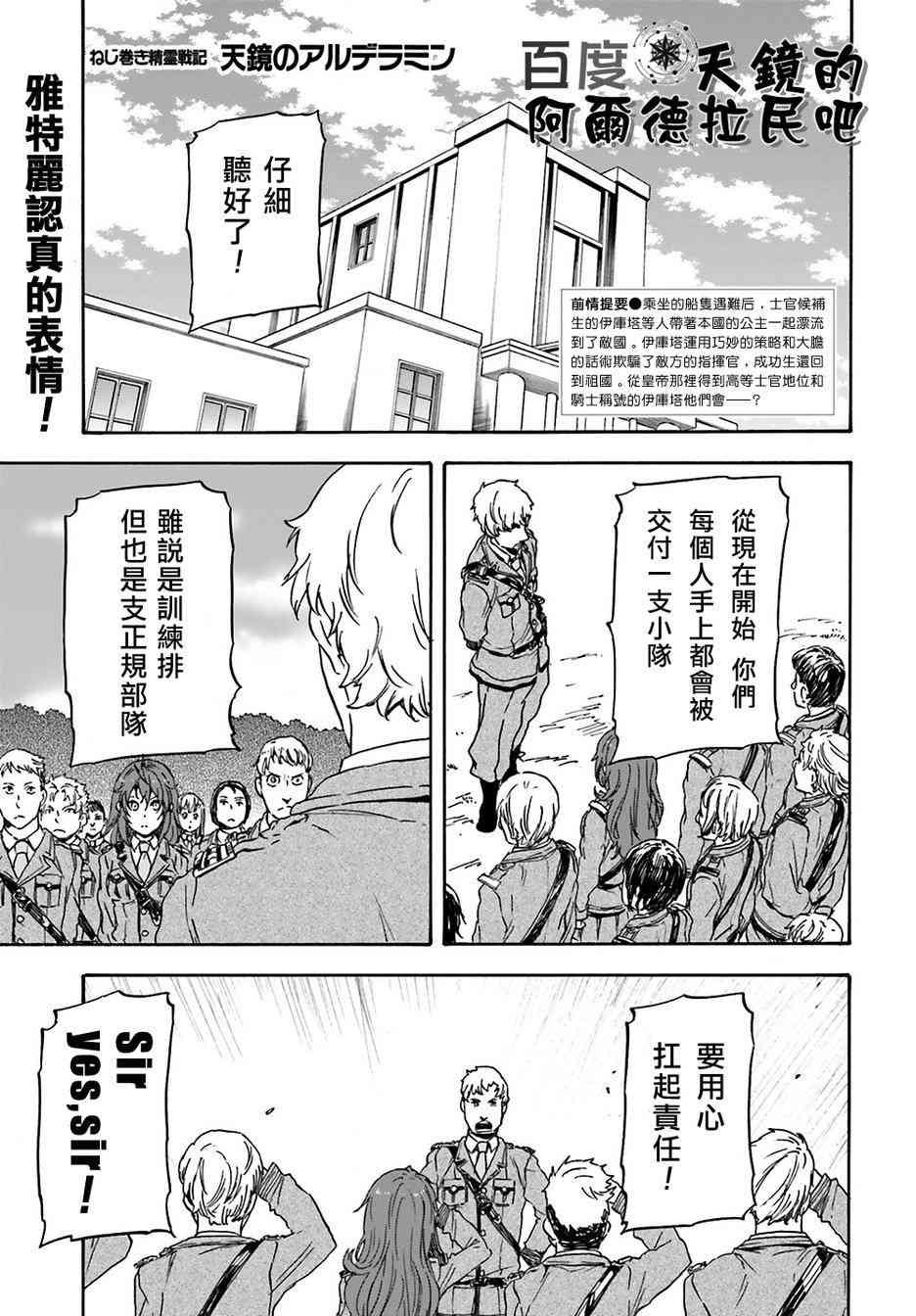 发条精灵战记 天镜的极北之星9话图