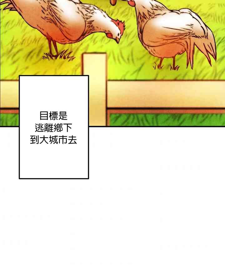 反派逼我跟他谈恋爱 1话 第1页