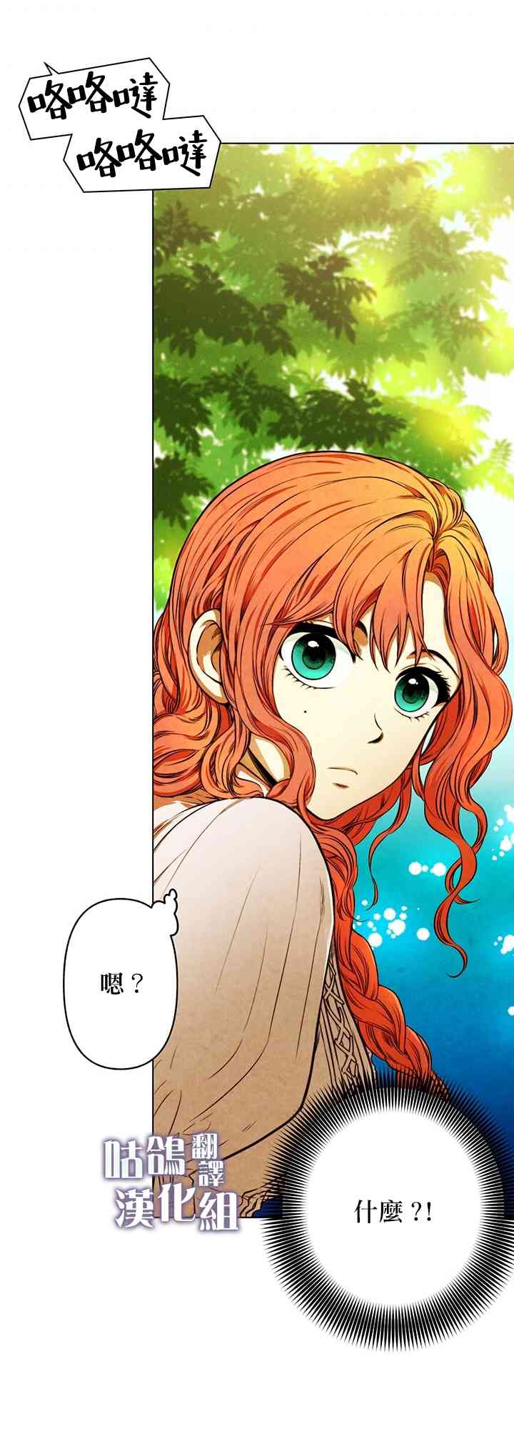 反派逼我跟他谈恋爱 1话 第2页