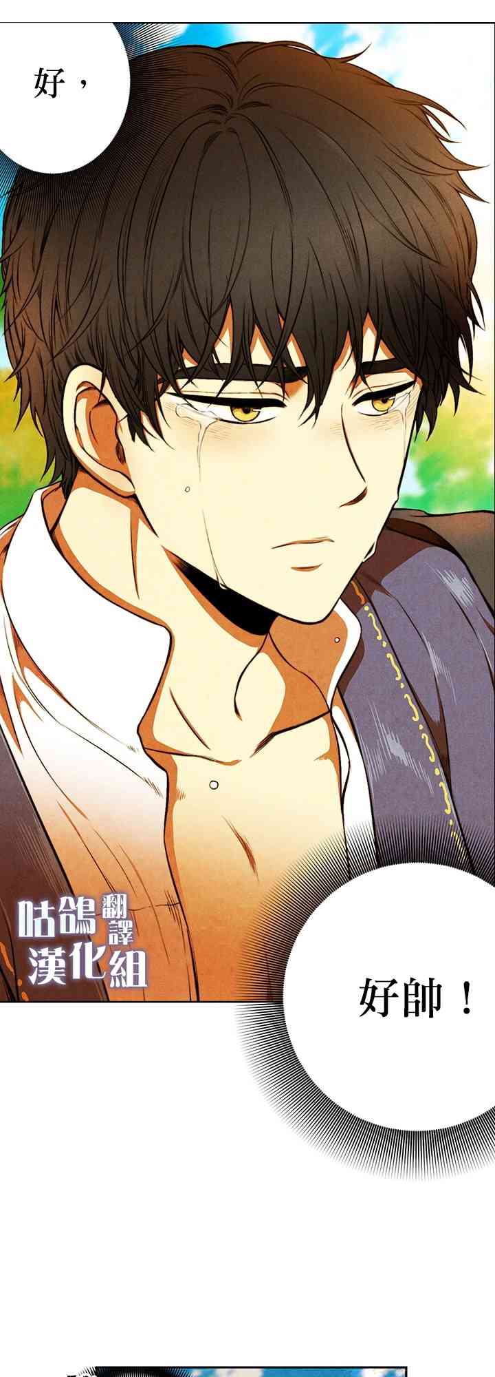 反派逼我跟他谈恋爱 1话 第6页