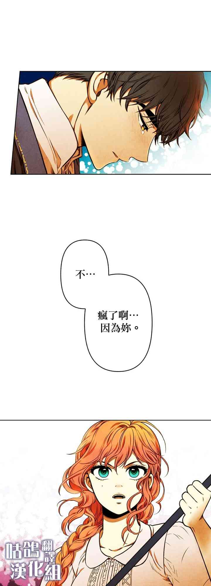 反派逼我跟他谈恋爱 1话 第10页