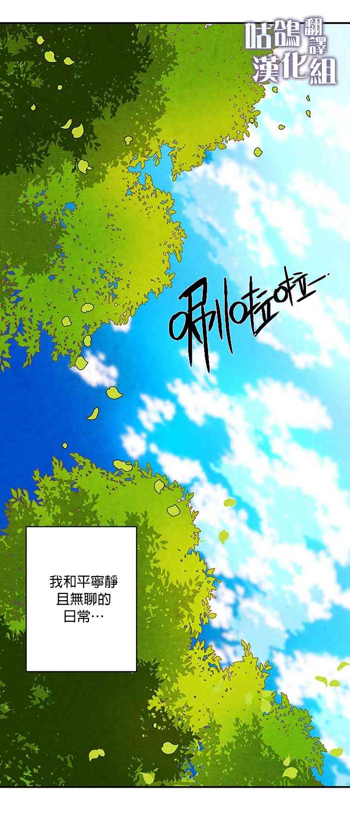 反派逼我跟他谈恋爱 1话 第13页