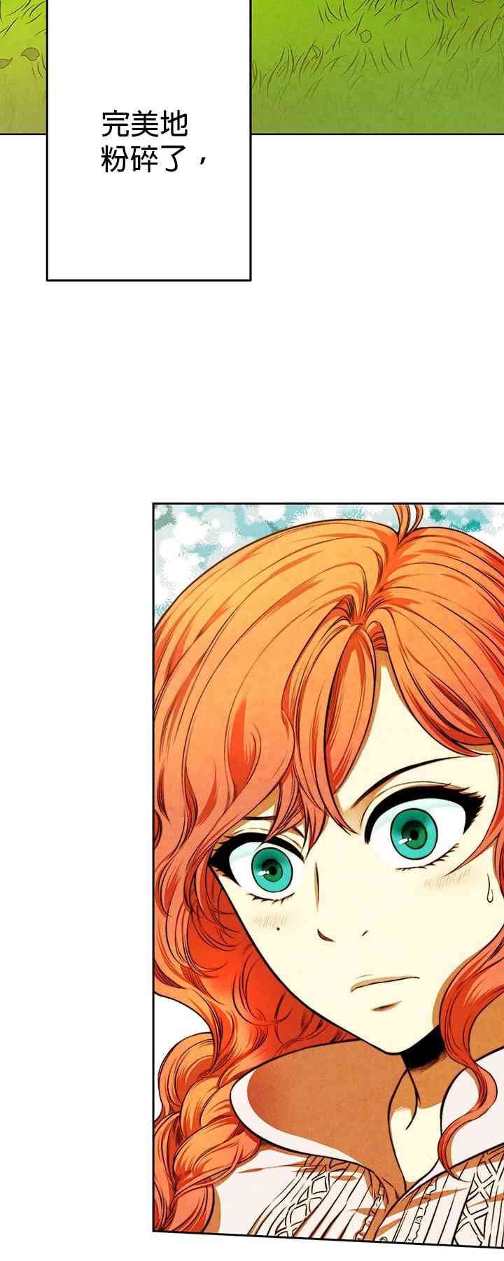 反派逼我跟他谈恋爱 1话 第15页