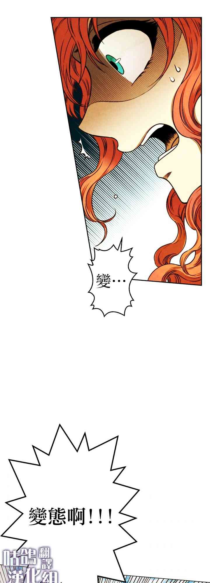 反派逼我跟他谈恋爱 1话 第18页