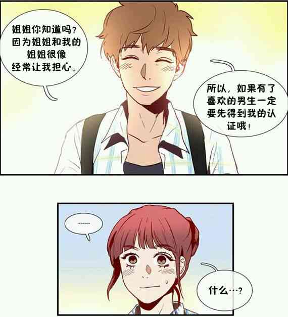 风格开启 12话 第11页