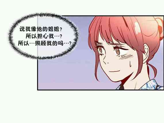 风格开启 12话 第14页