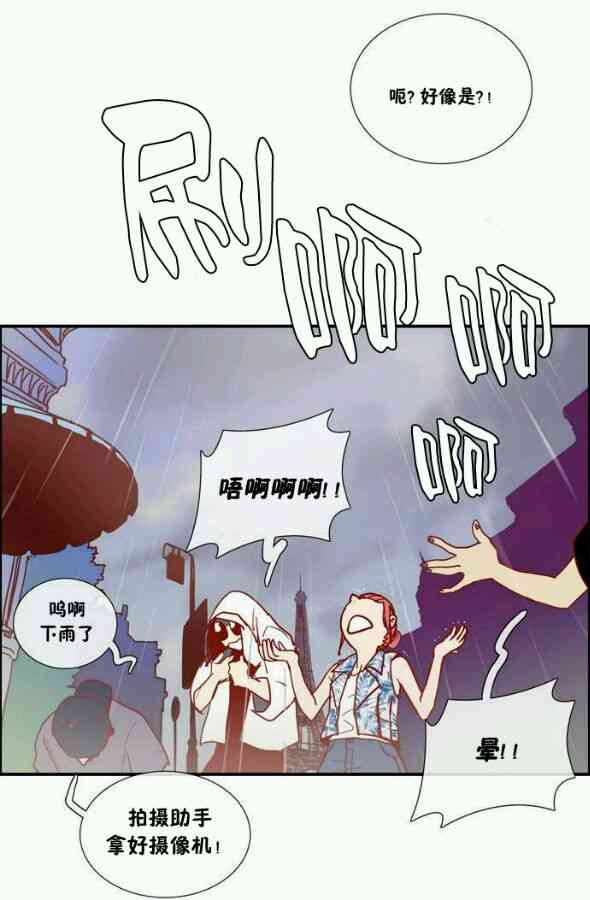 风格开启 12话 第17页