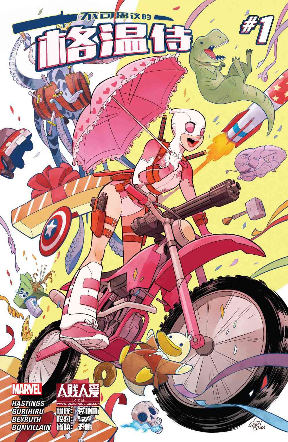 匪夷所思的格温侍1卷图