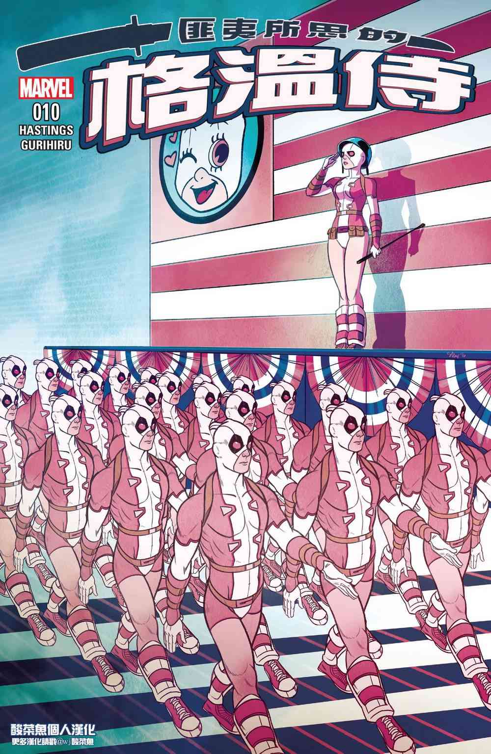 匪夷所思的格温侍10卷图