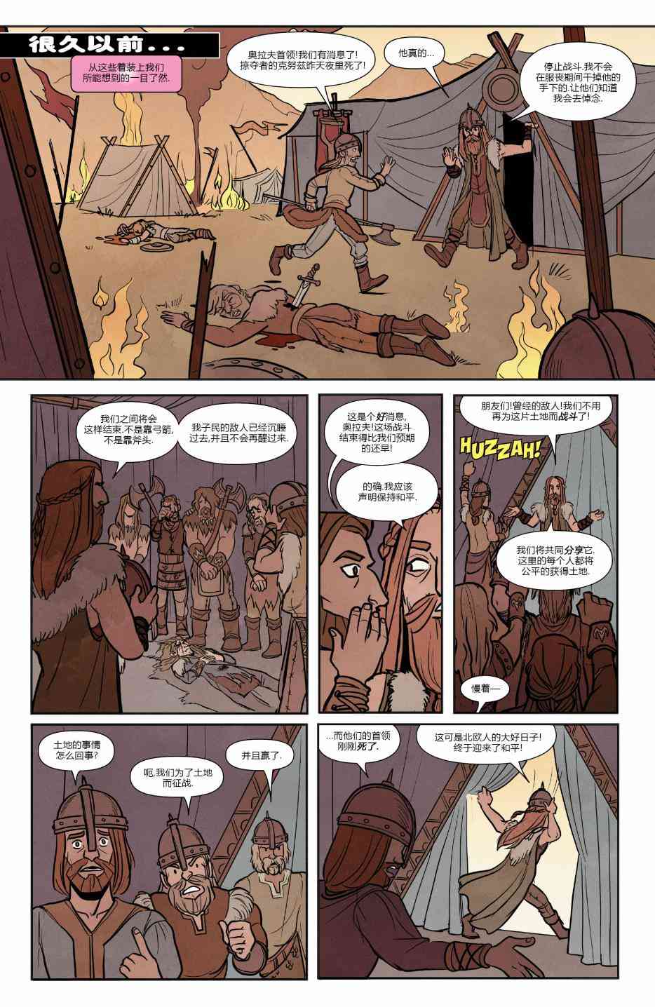 匪夷所思的格温侍15卷图