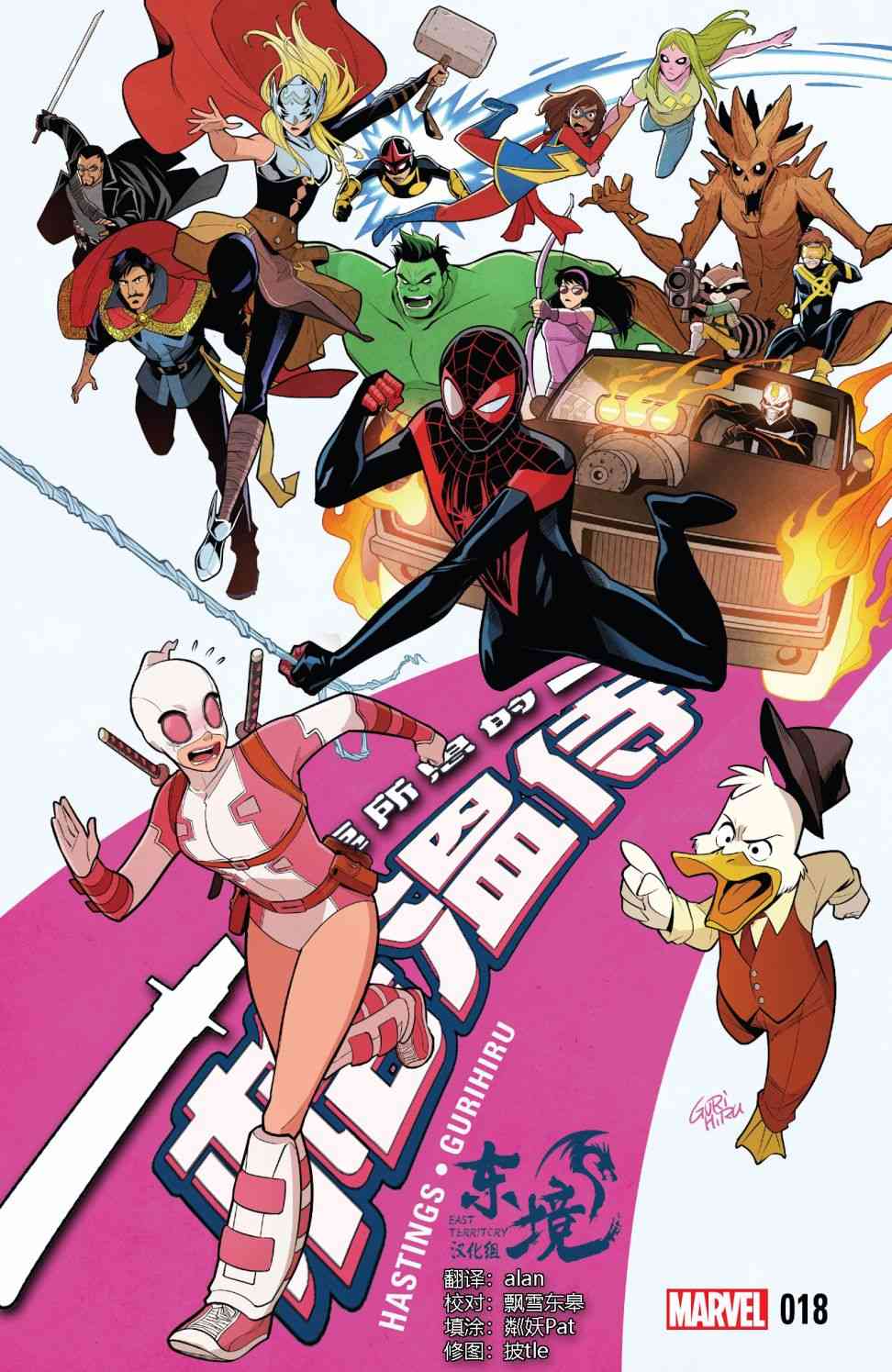 匪夷所思的格温侍18卷图