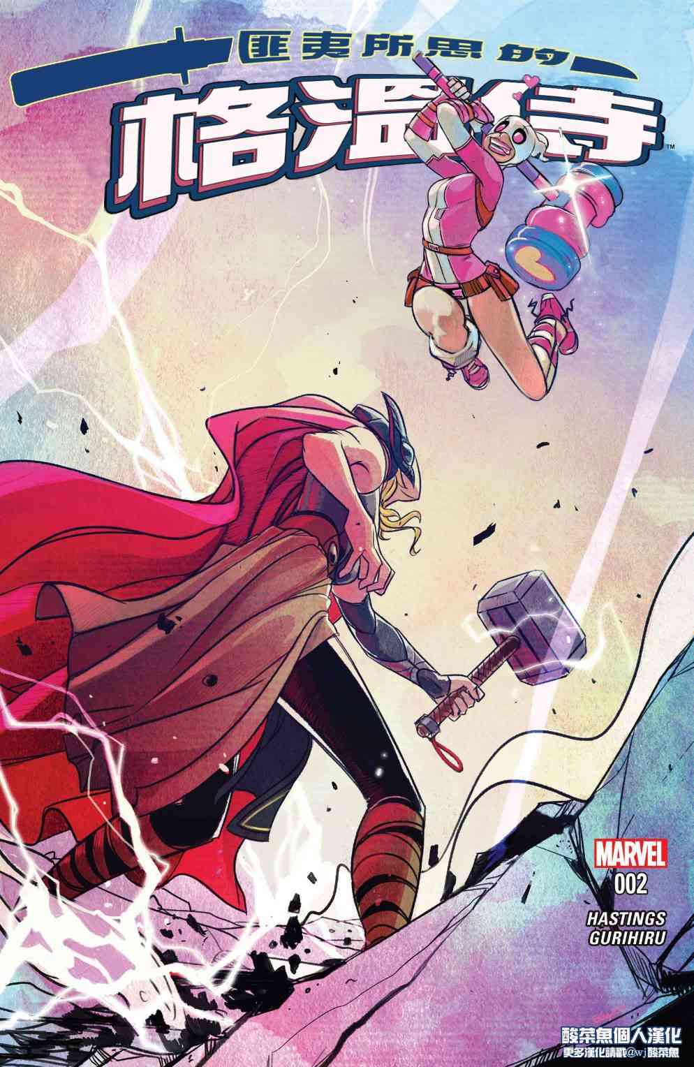 匪夷所思的格温侍2卷图