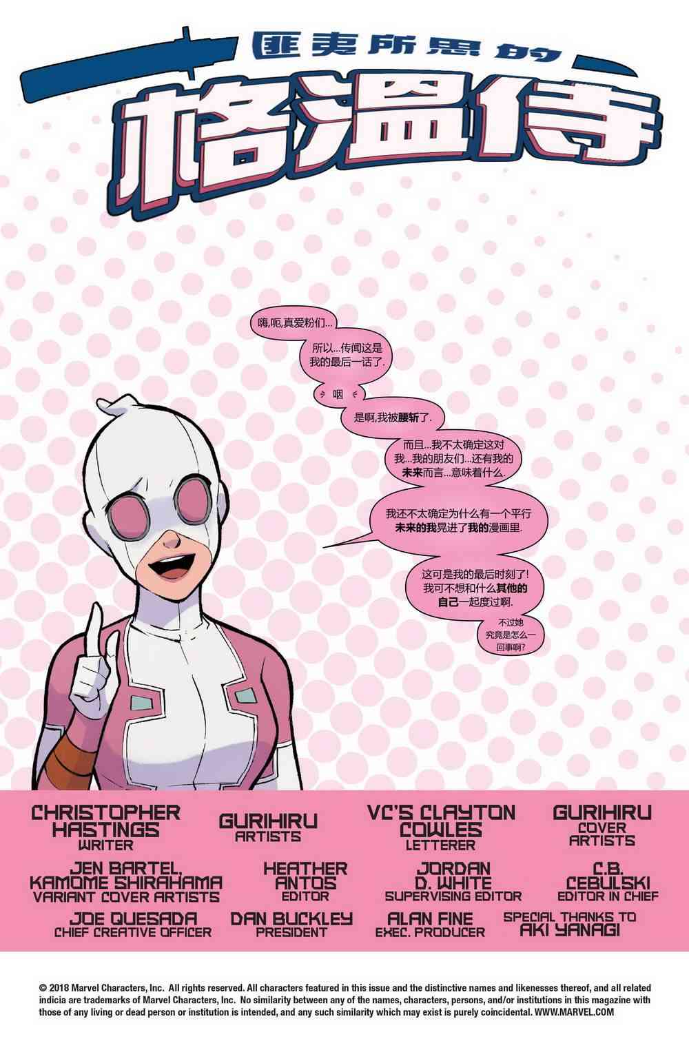 匪夷所思的格温侍25卷图