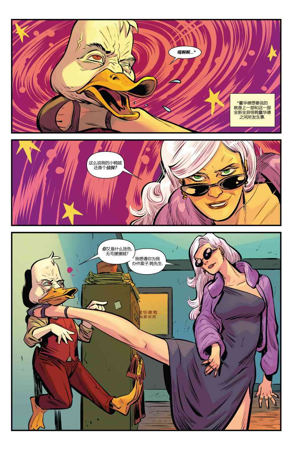 匪夷所思的格温侍0卷图