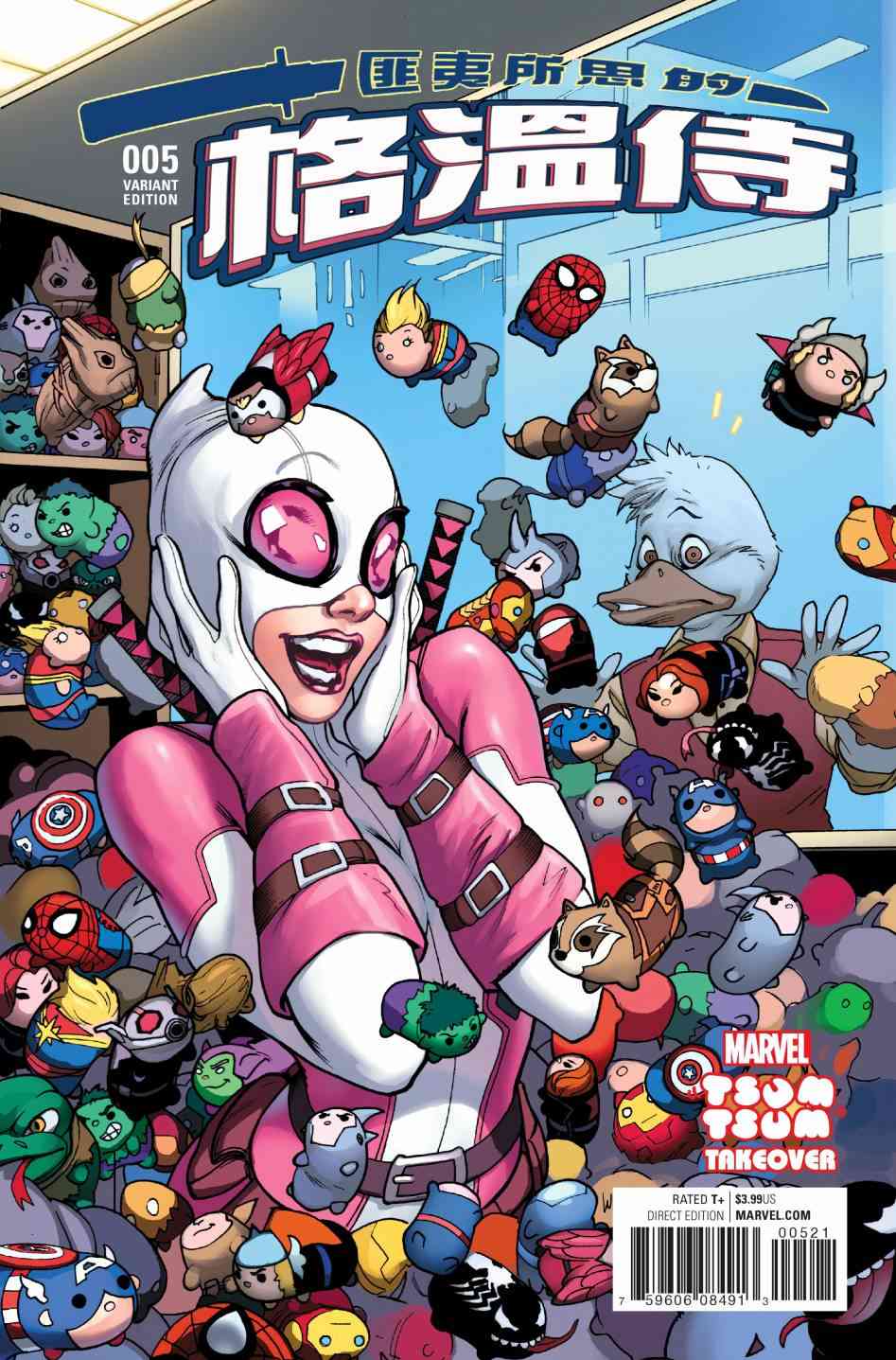 匪夷所思的格温侍5卷图