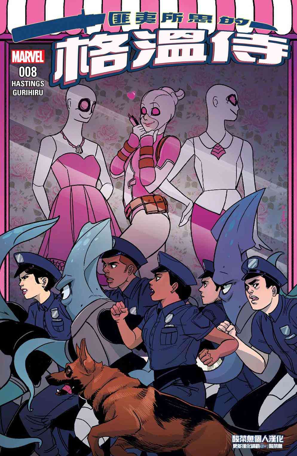 匪夷所思的格温侍8卷图