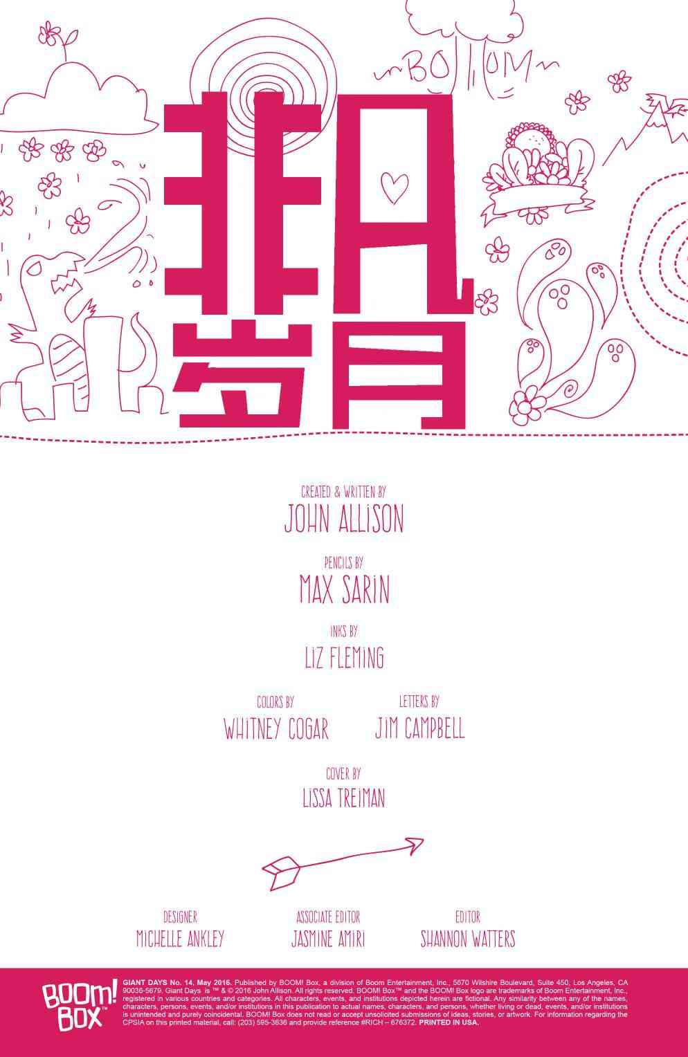 非凡岁月14卷图