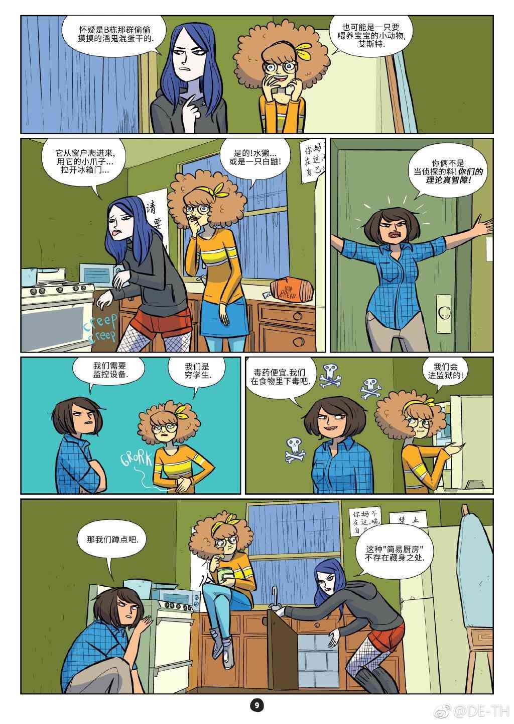 非凡岁月番外01图