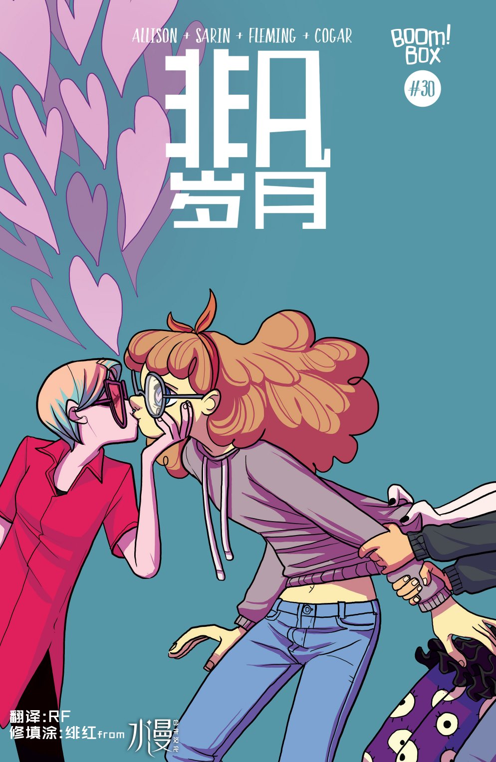 非凡岁月30卷图