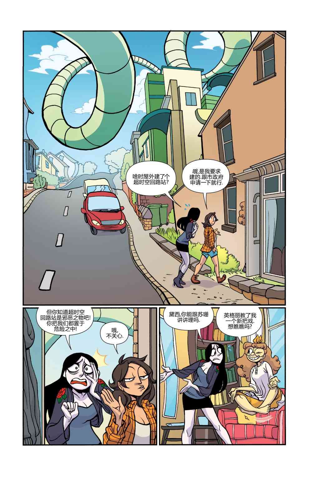 非凡岁月32卷图