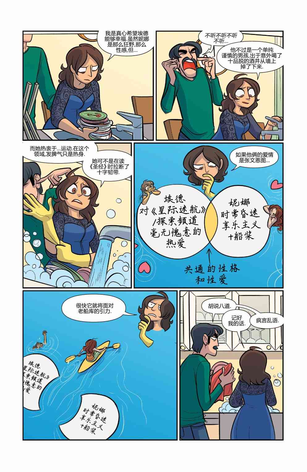 非凡岁月45卷图