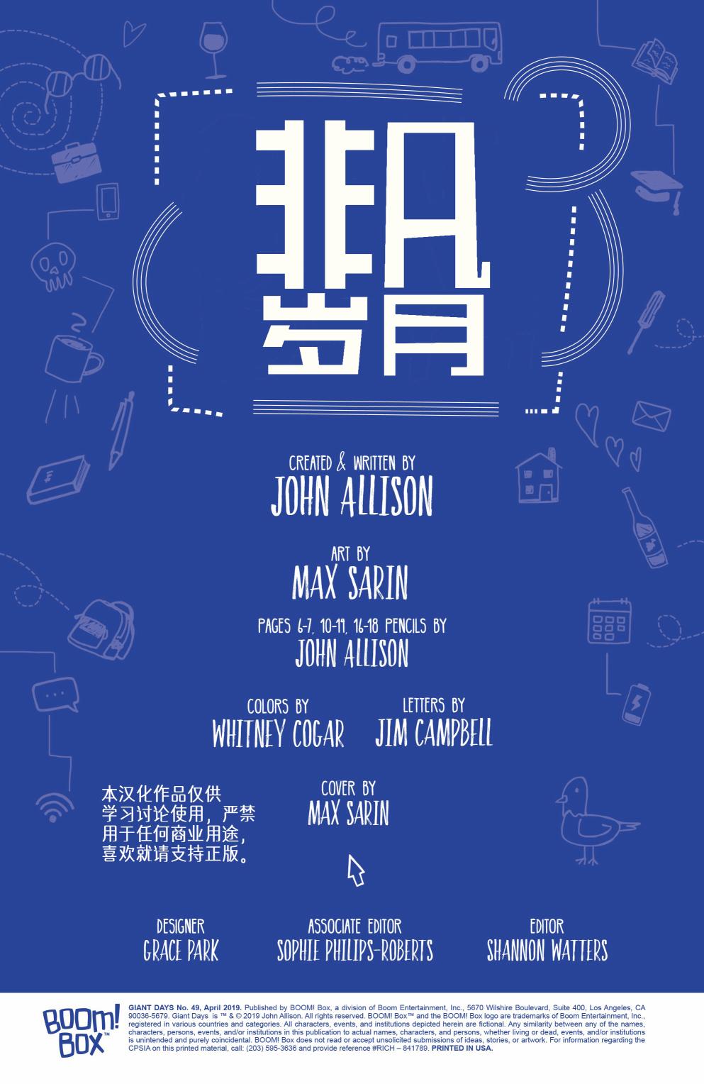 非凡岁月49卷图