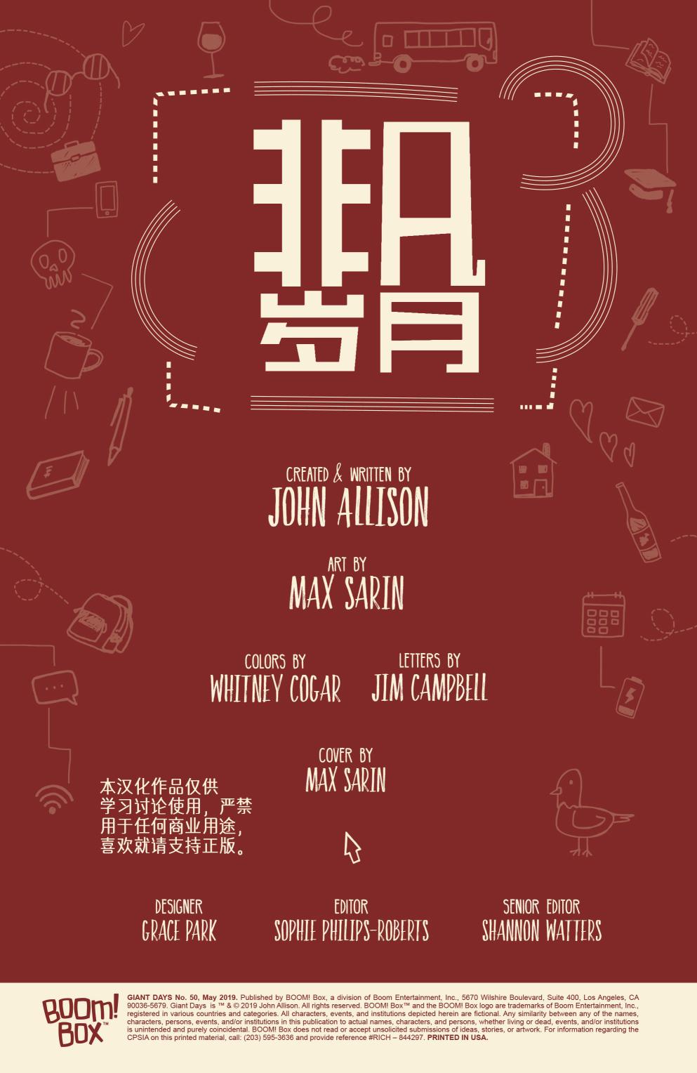 非凡岁月50卷图