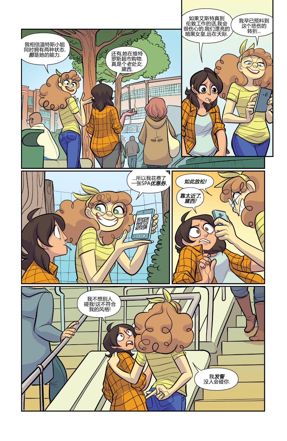 非凡岁月 52卷 第3页