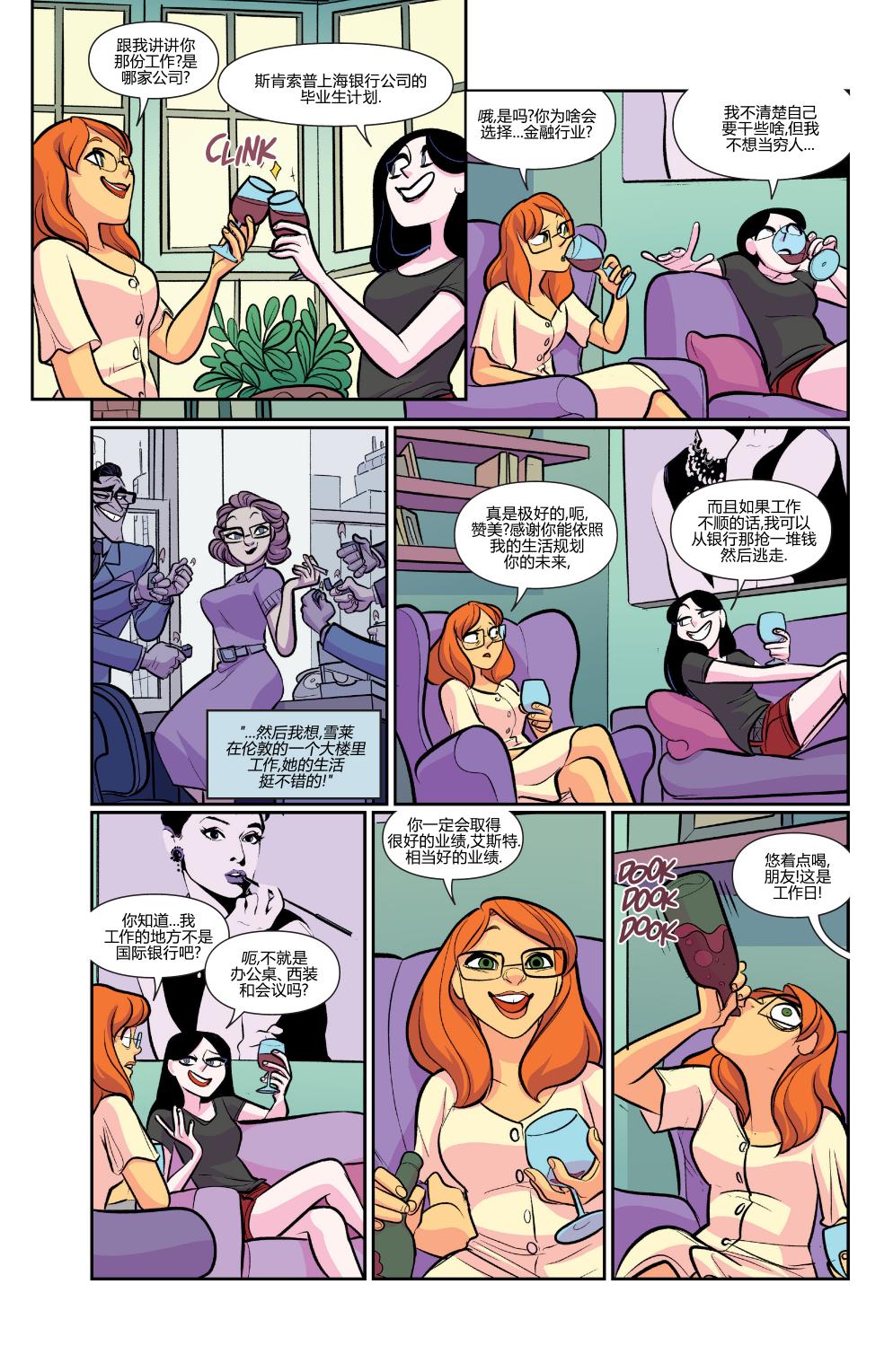 非凡岁月 52卷 第5页