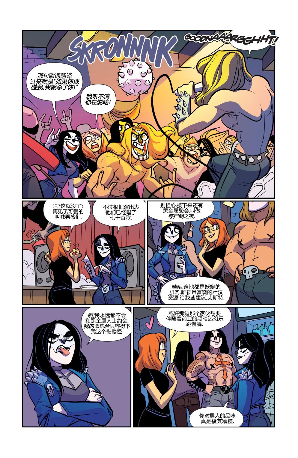 非凡岁月 52卷 第11页