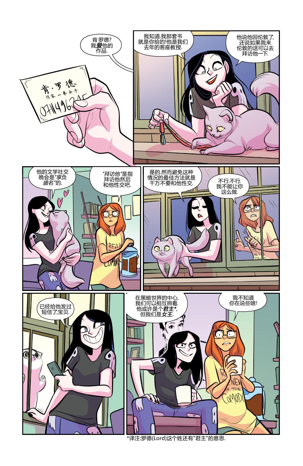 非凡岁月 52卷 第15页