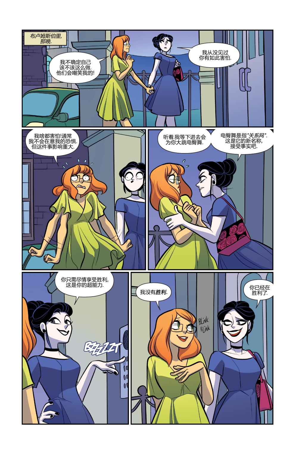 非凡岁月 52卷 第16页