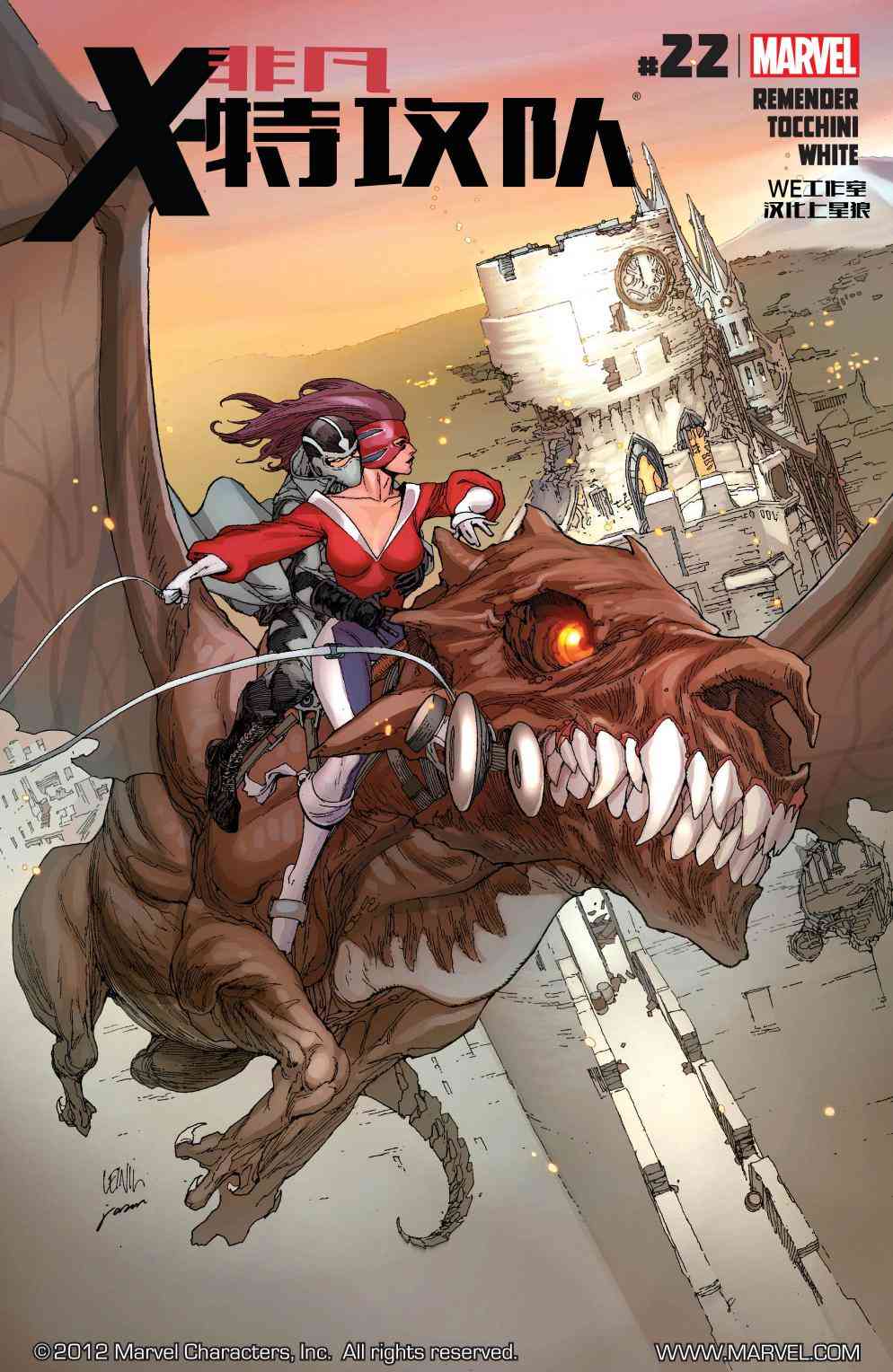 非凡X特攻队v122卷图