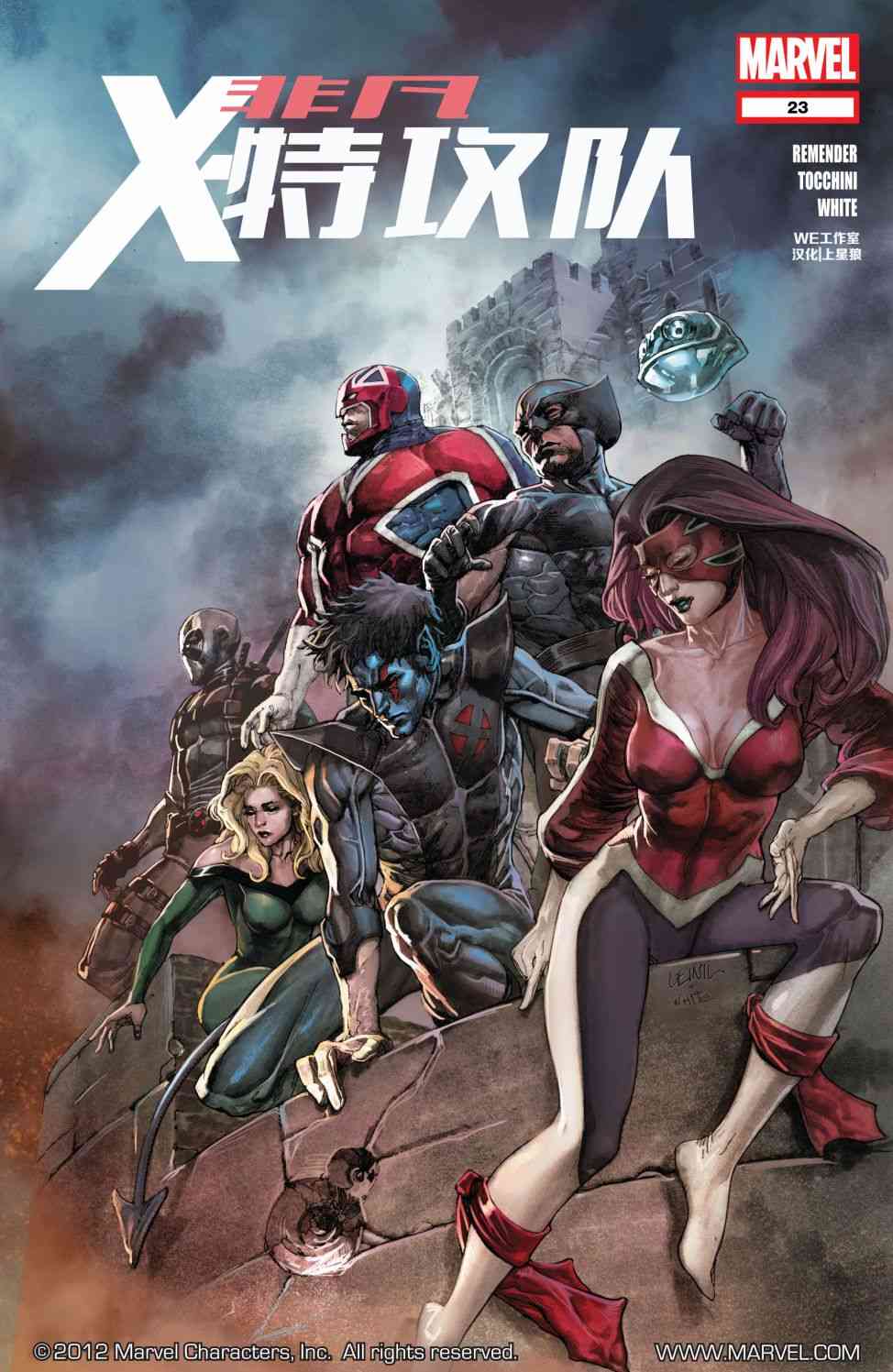 非凡X特攻队v123卷图