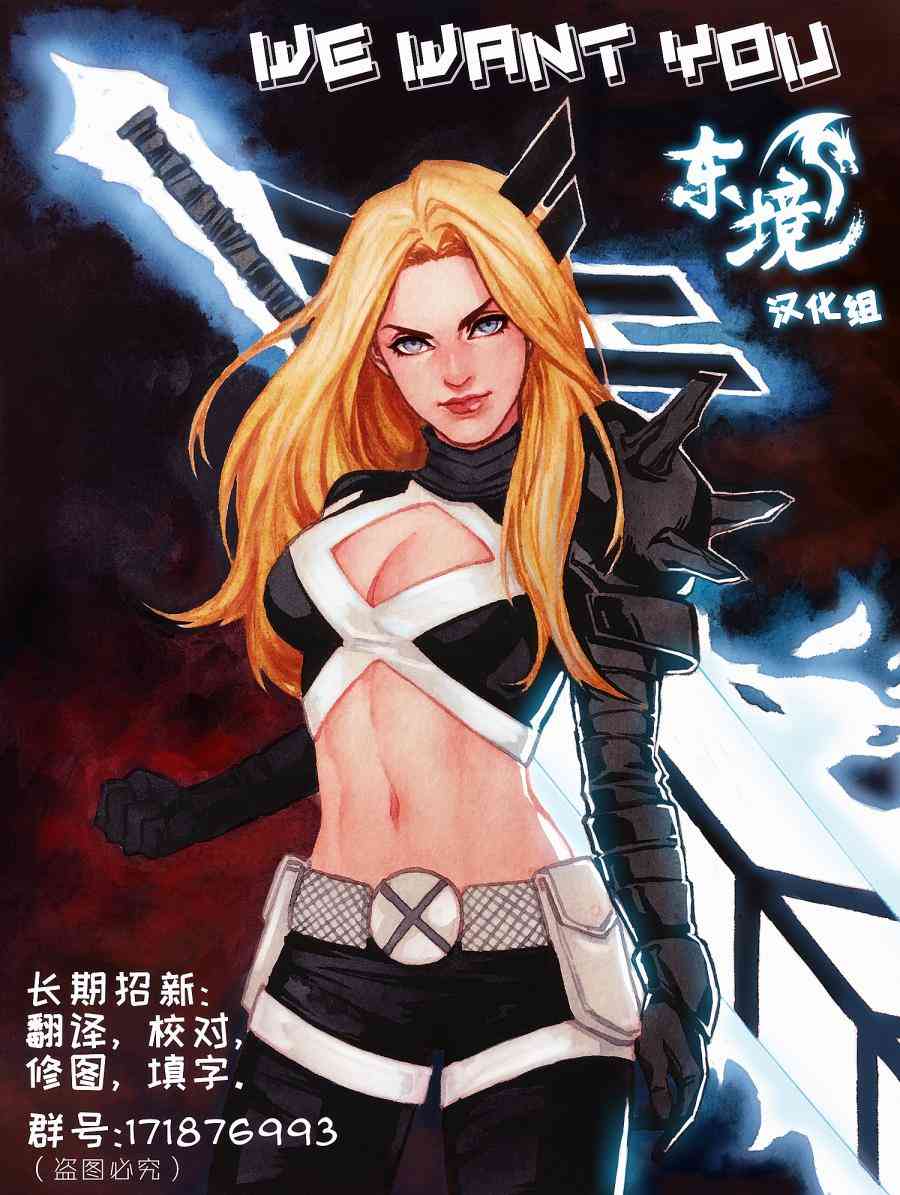 非凡X特攻队v125卷图