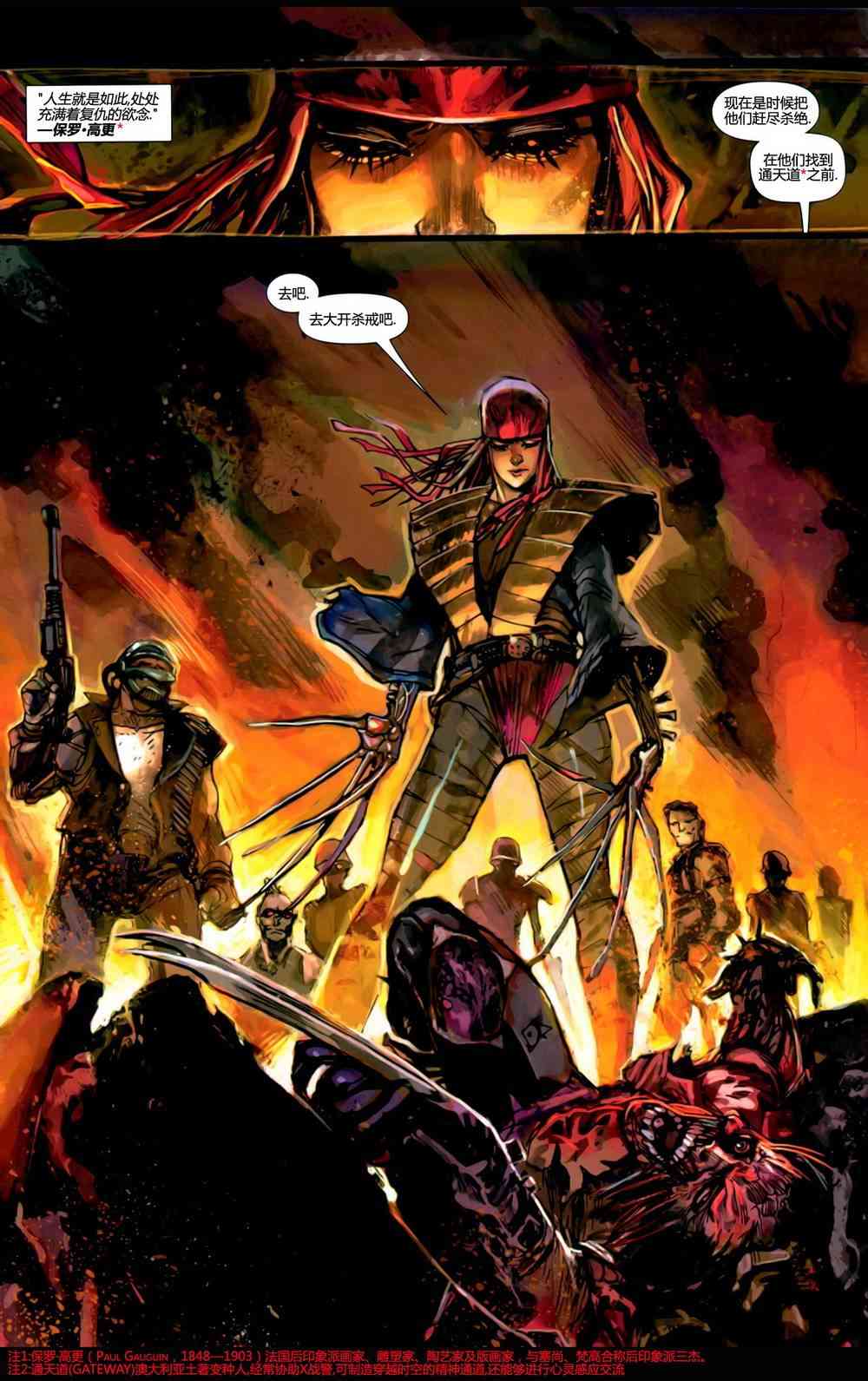 非凡X特攻队v15.1卷图