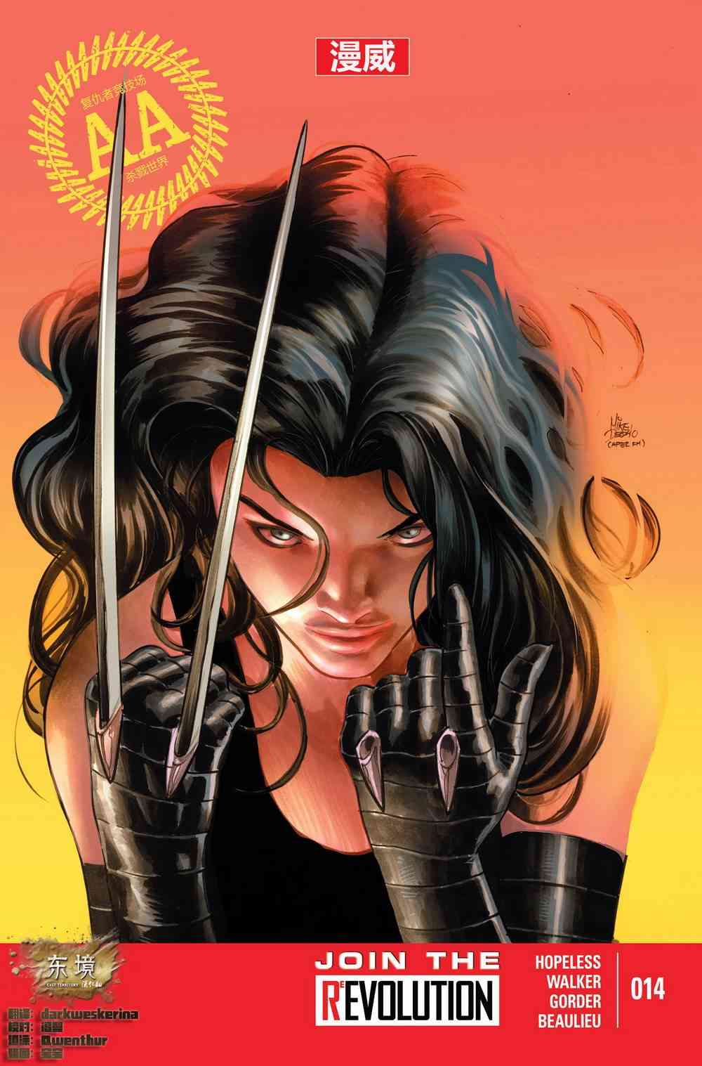 复仇者竞技场14话图