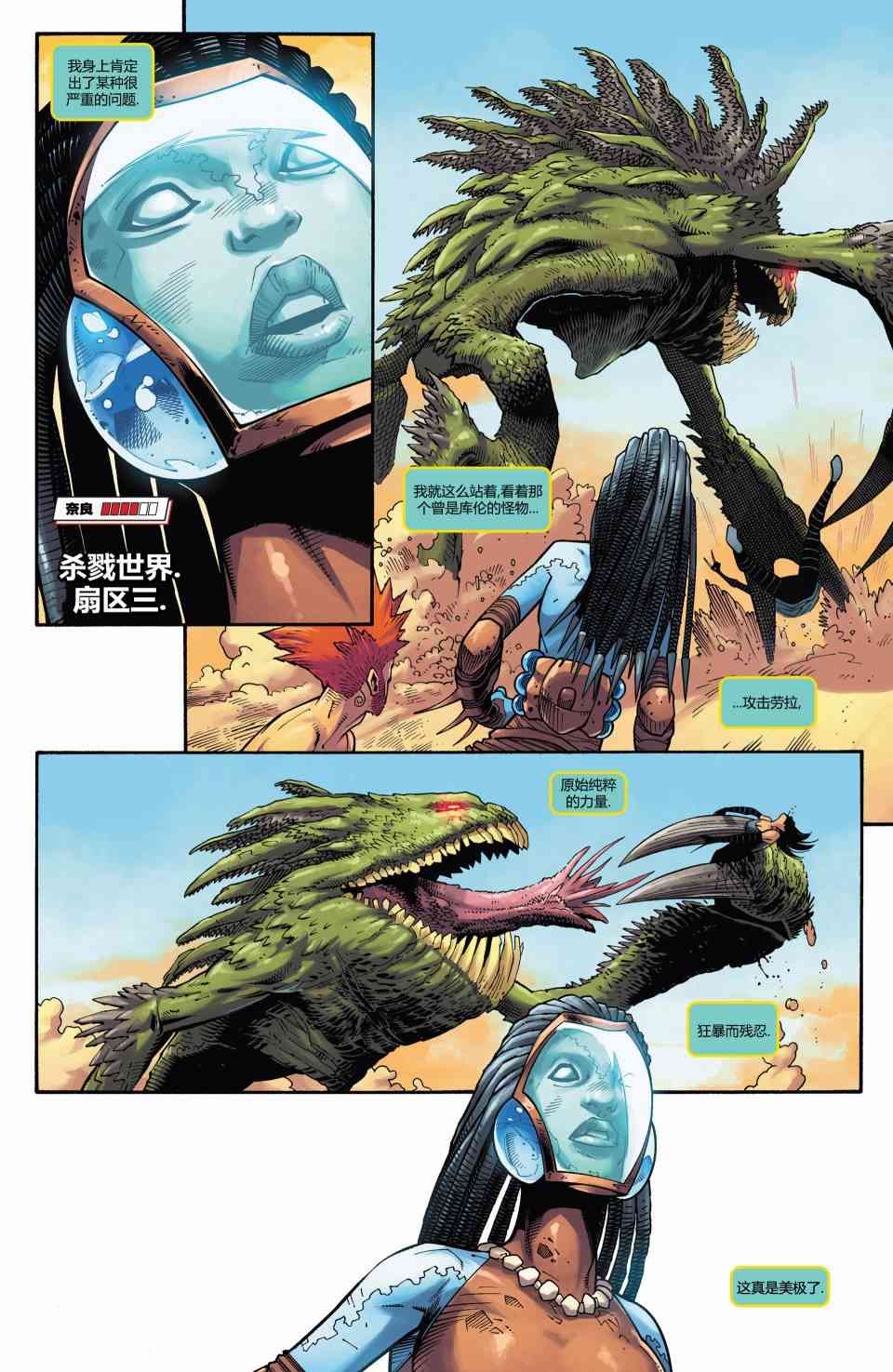 复仇者竞技场15卷图
