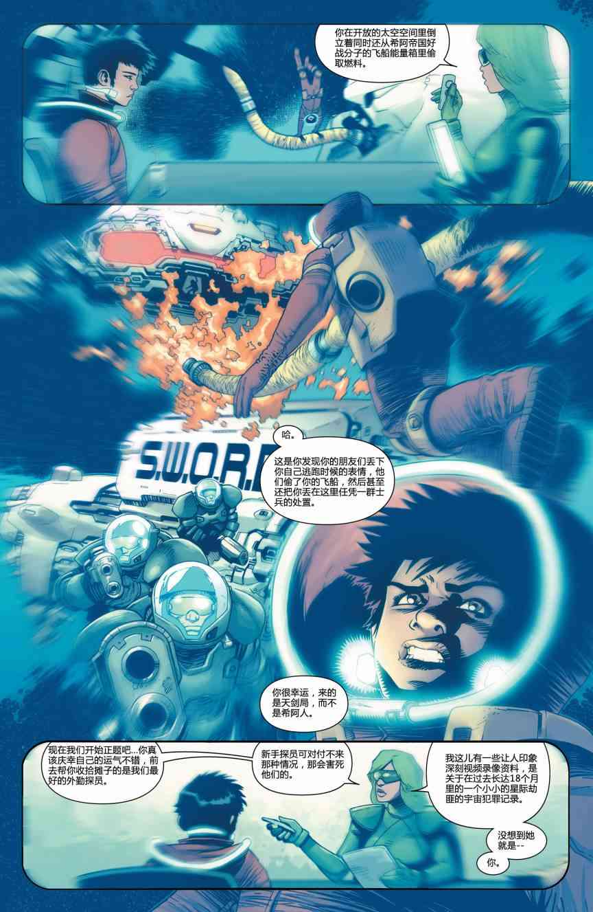 复仇者竞技场3卷图