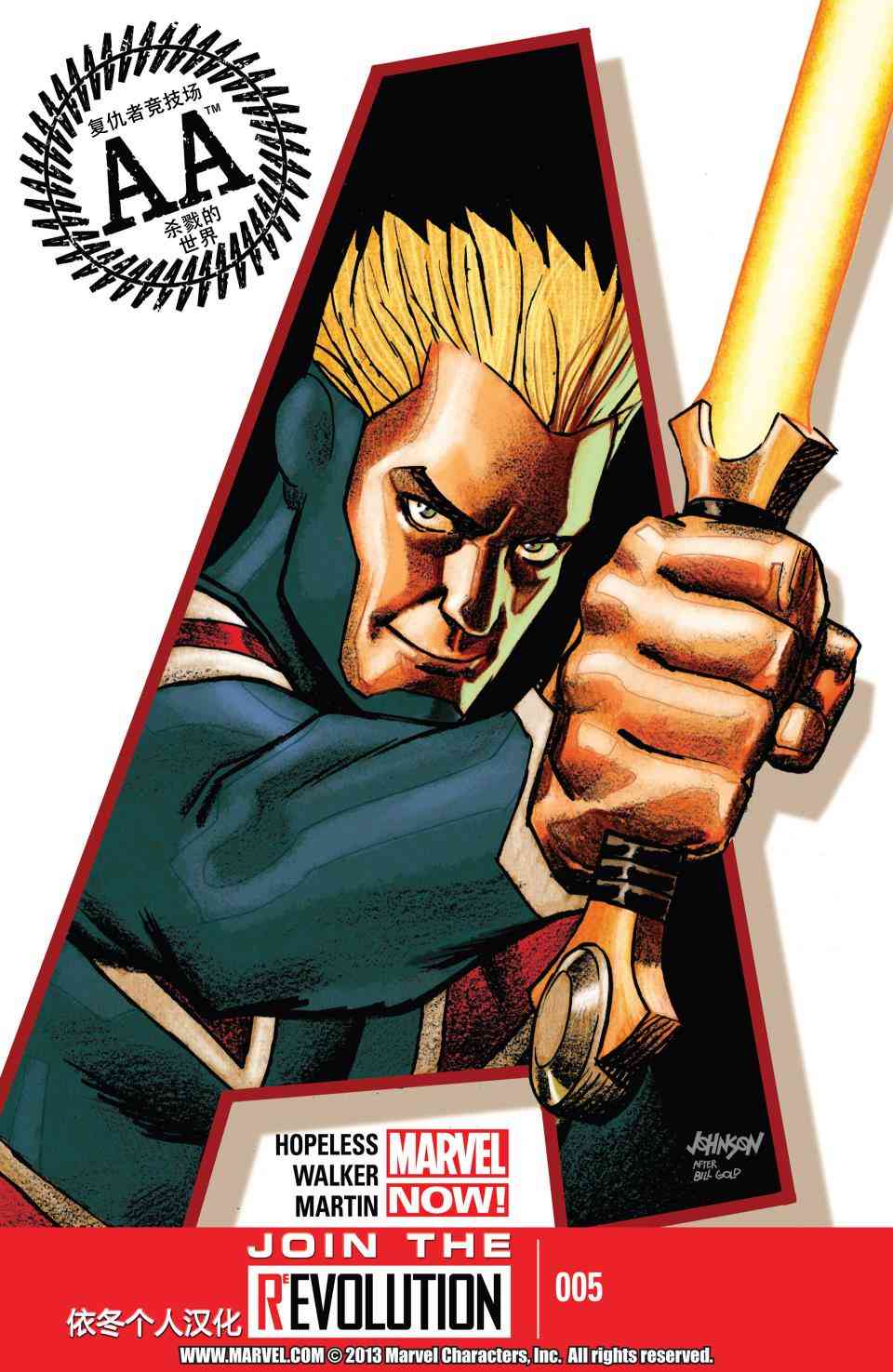 复仇者竞技场5卷图