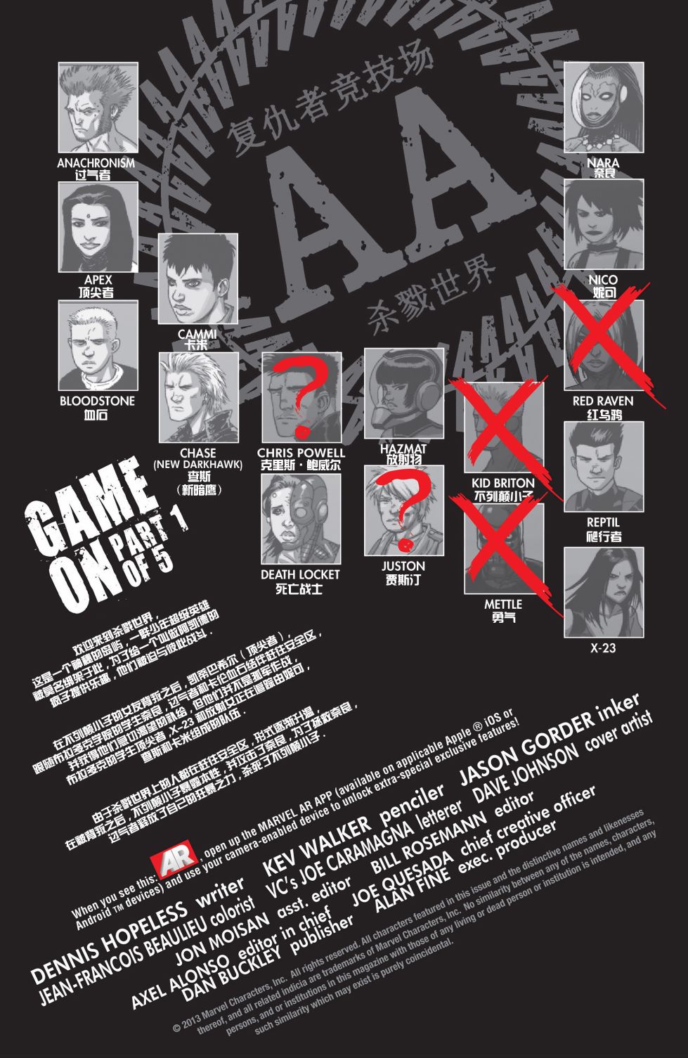 复仇者竞技场8卷图